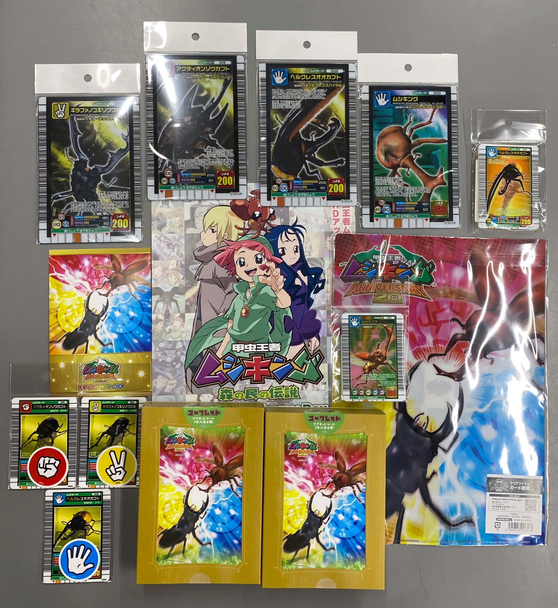 788]ムシキング スーパーコレクション・カードまとめ売り②