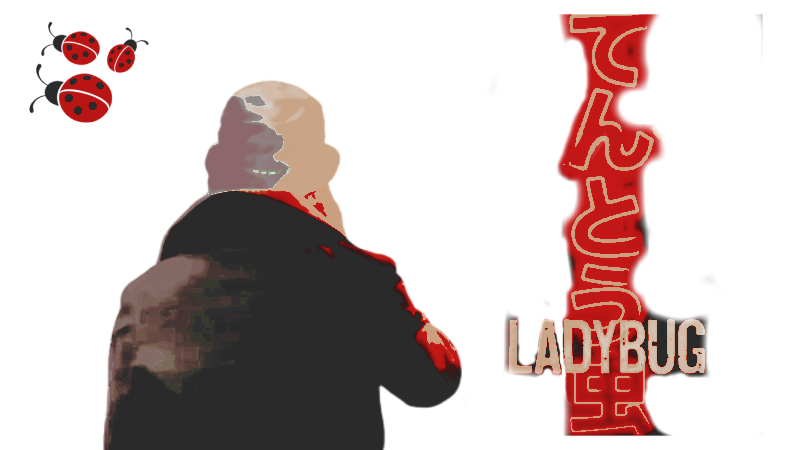 ⠀

⠀⠀ ⠀    ⠀⠀ ⠀テントウムシ
⠀⠀ ⠀    ⠀⠀ ⠀     . .  🐞  . . 

⠀