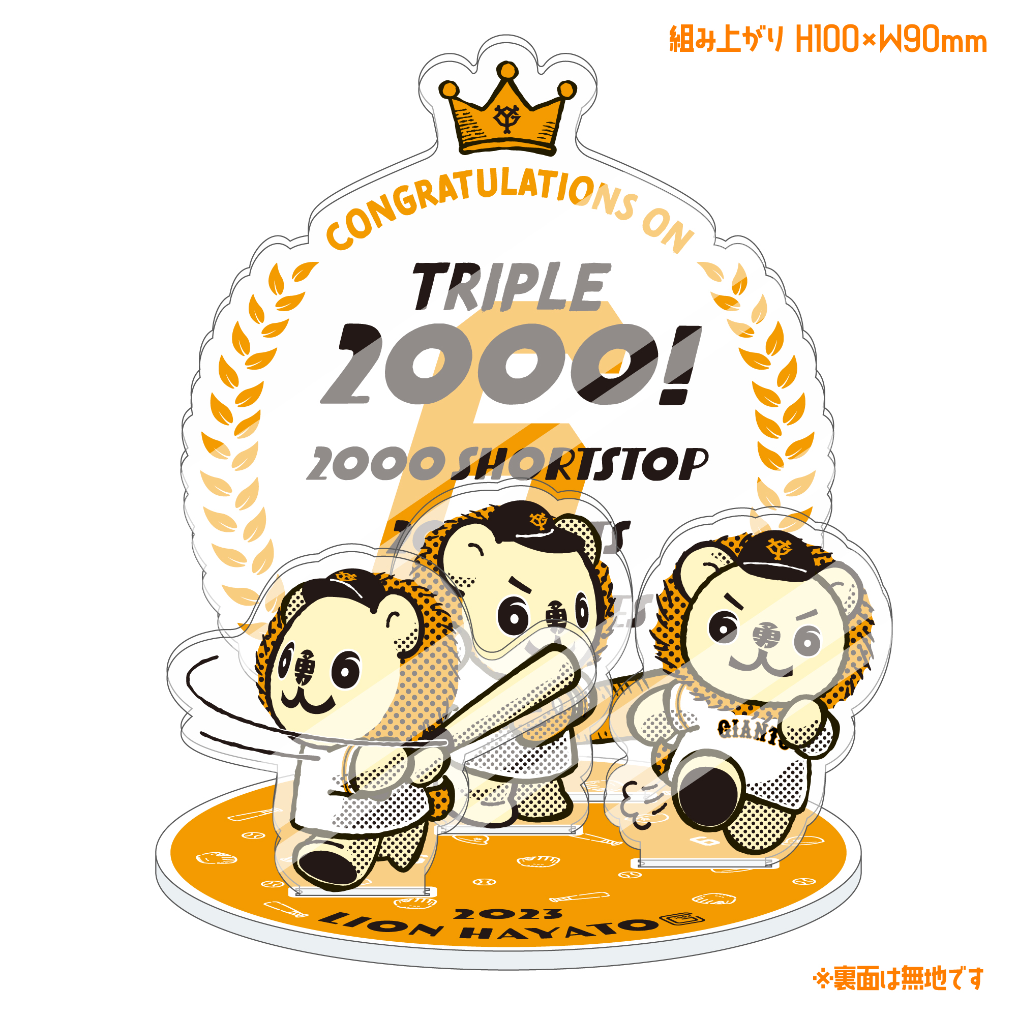 2000限定 特大ぬいぐるみ ジャイアンツ 坂本勇人 約50cm