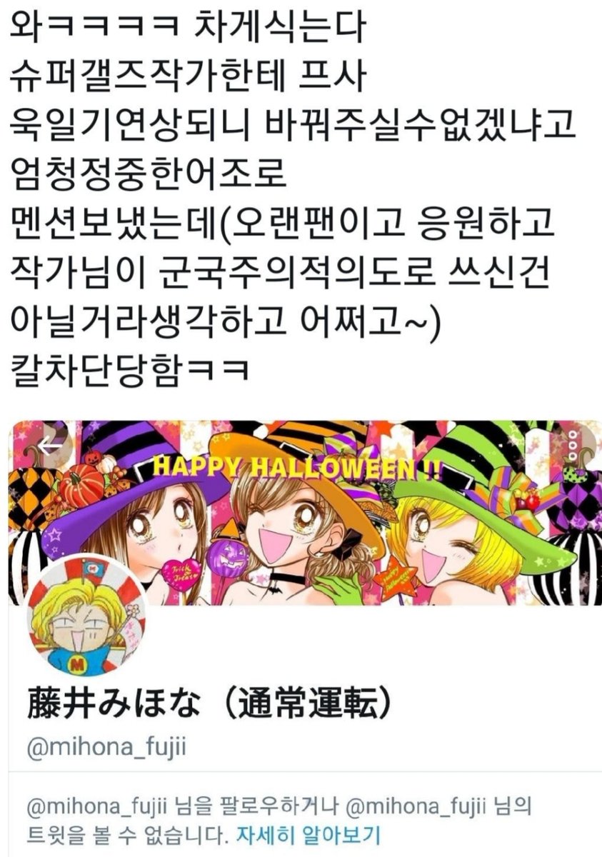 네 진짜에요 (후지이 미호나=갤즈!=슈퍼갤즈 작가)Translate post