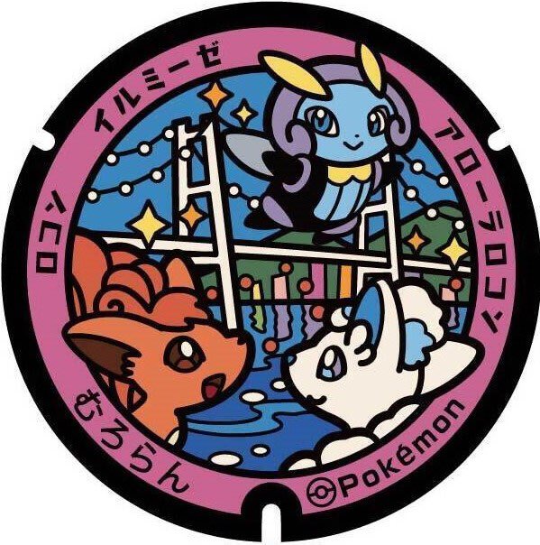 vwoodtk's tweet photo. ご当地マンホールだそうな(*^▽^*)

＃室蘭市 https://t.co/78lo0Q5u7e