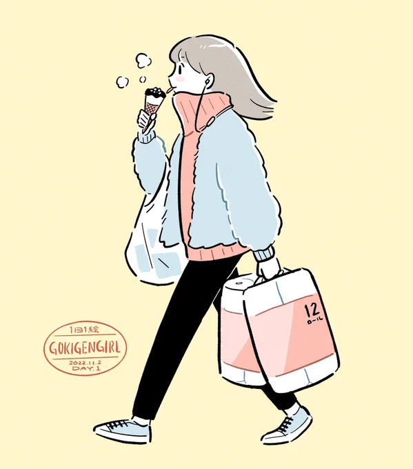 生活をする
