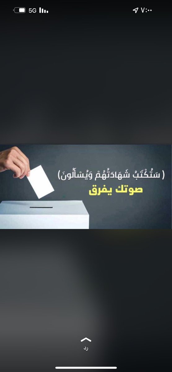 #انتخابات_مجلس_الامه_2023