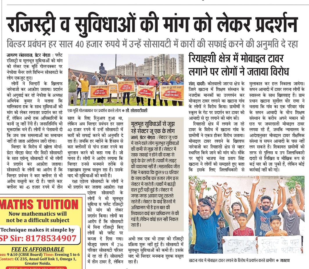 mihirg's tweet photo. ग्रेटर नोएडा वेल्ट के घर ख़रीदारों का संघर्ष जारी है। रजिस्ट्री और घरों के पज़ेशन को लेकर 26 हफ़्ते से हर रविवार को जारी है आंदोलन। #KabHogiRegistry #KabMilegaApnaGhar https://t.co/iOjZRLcBWN