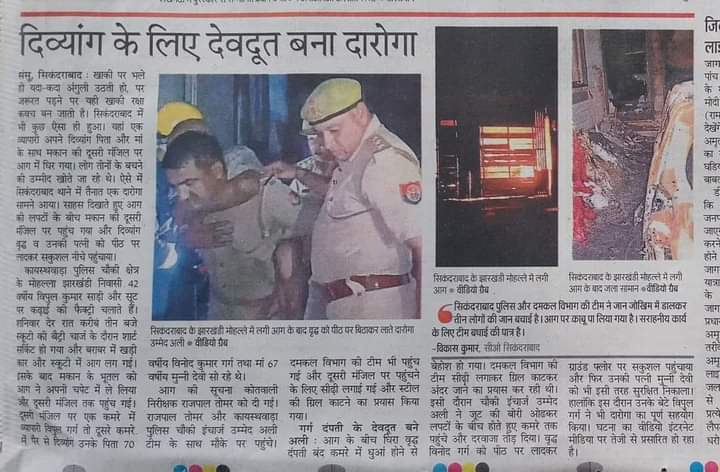 MohammadAshifA7's tweet photo. बुलंदशहर के सिकंदराबाद में एक घर मे आग लग गई थी 
घर में काफी लोग फंसे हुए थे हमारे बड़े भाई #उम्मेद_अली_जौला' सब इंस्पेक्टर ने अपनी जान पर खेलकर लोगों को आग के बीच से निकाला बहुत ही सराहनीय काम किया भाईजान अल्लाह ताला हमेशा खुश रखे आपको और तरक्की अता फरमाए https://t.co/CmFN7au58I
