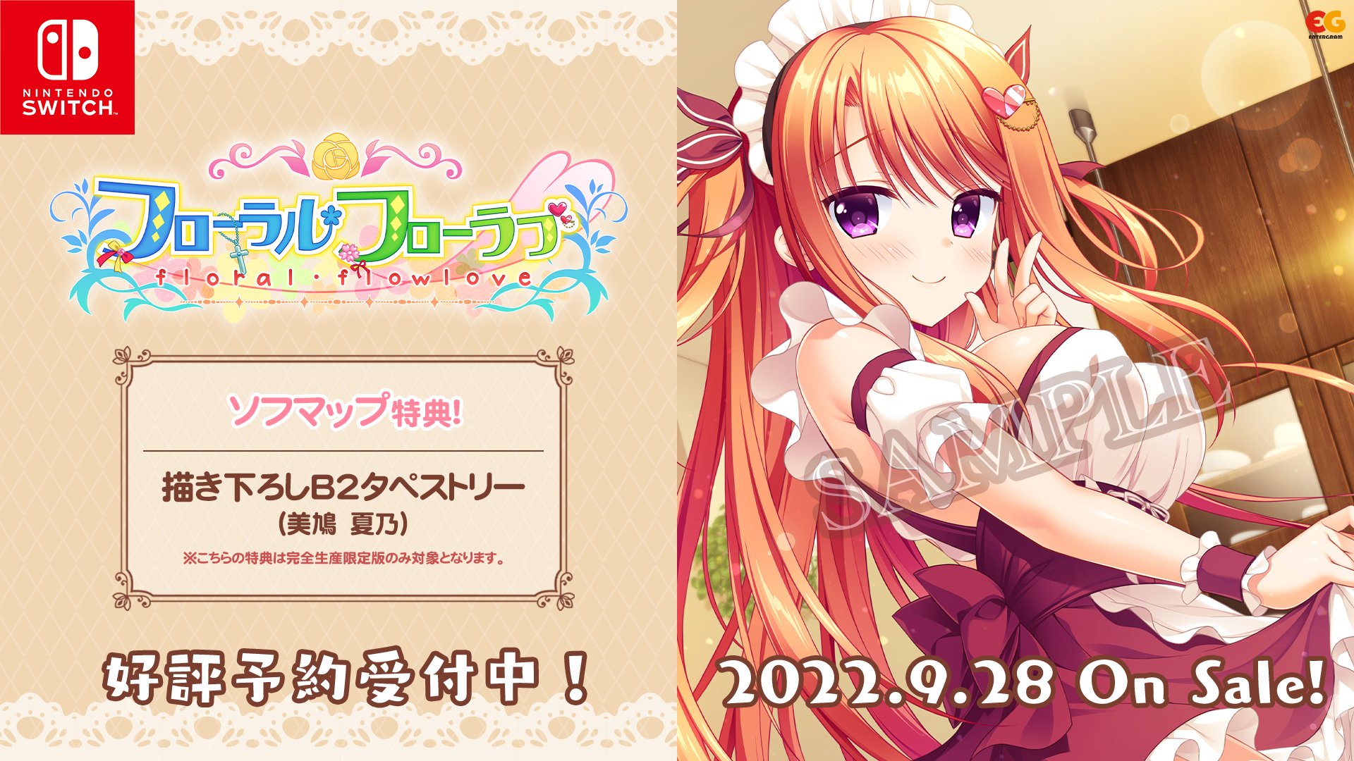 フローラル・フローラブ スプーンセット 美鳩夏乃 朱鷺坂七緒 ブロッコリーキャラクタースリーブ フローラル・フローラブ