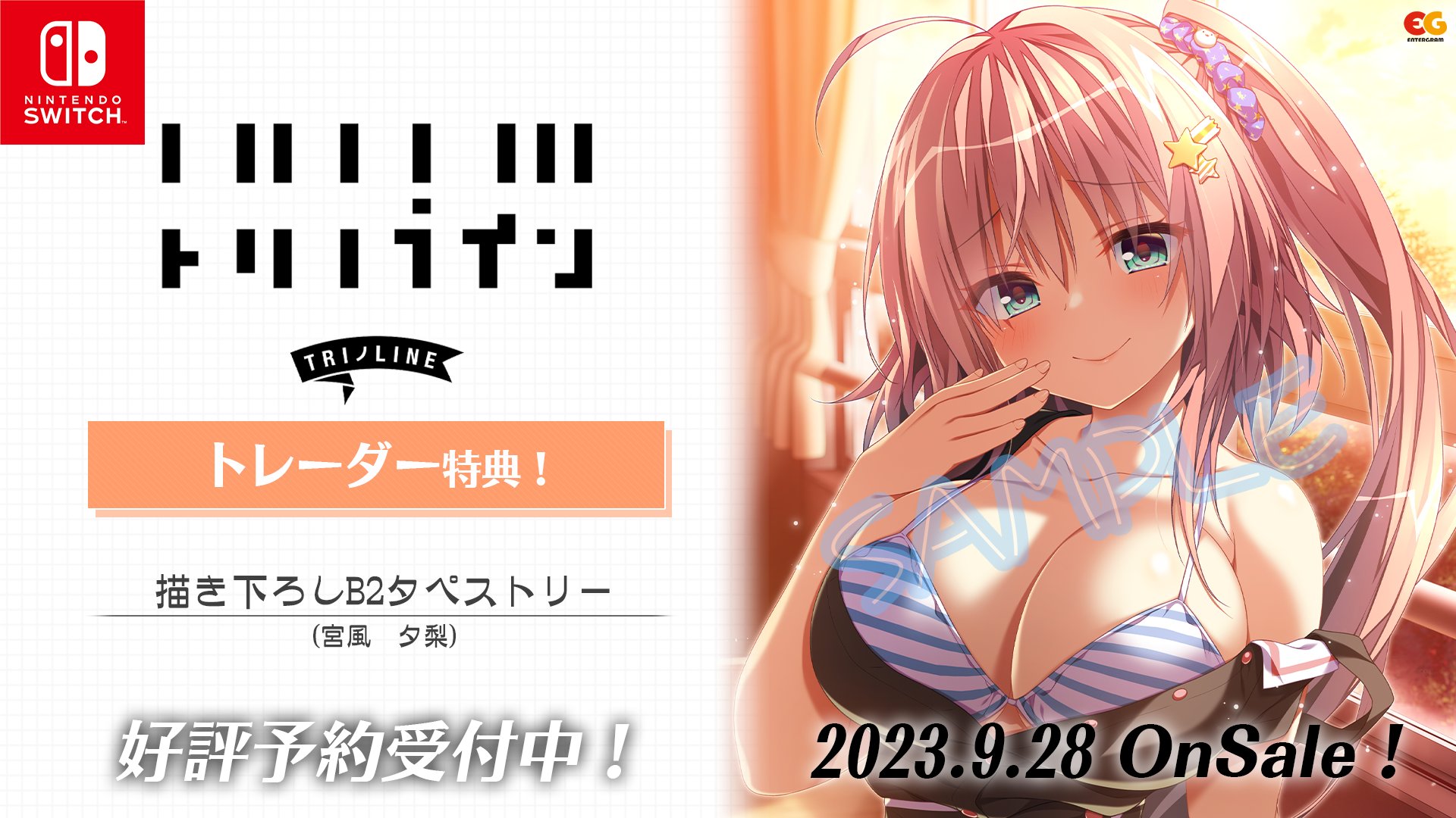 大好き ENTERGRAM /  X: on エンターグラム タペストリー