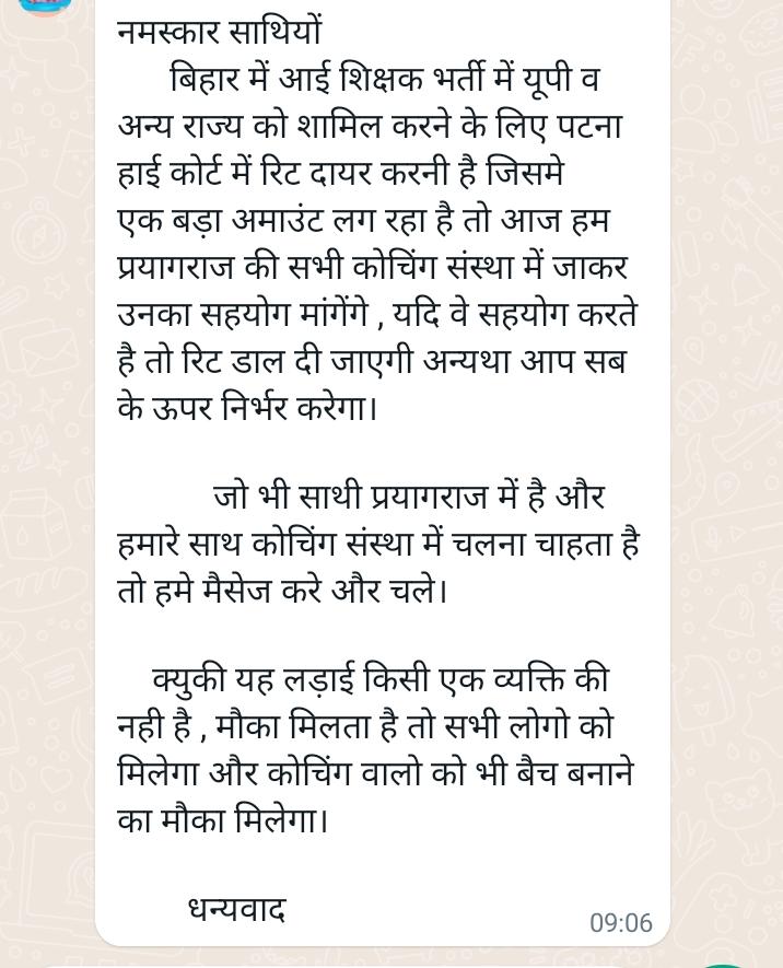 युवा की आवाज (@awaajyuwa) on Twitter photo कुछ राज्यों के शिक्षा माफियाओं द्वारा बिहार शिक्षक भर्ती में बाधा डालने का पुरजोर प्रयास किया जा रहा है।
सरकार इसको गंभीरता से ले और विज्ञापन में कुछ भी ऐसी कमियां रह गई हो जो इनको बहाली फसाने का मौका देती है तो उसमें सुधार करें।
@DipakKrIAS <a href="/ProfShekharRJD/">Prof. Chandra Shekhar</a>
<a href="/yadavtejashwi/">Tejashwi Yadav</a> कुछ राज्यों के शिक्षा माफियाओं द्वारा बिहार शिक्षक भर्ती में बाधा डालने का पुरजोर प्रयास किया जा रहा है।
सरकार इसको गंभीरता से ले और विज्ञापन में कुछ भी ऐसी कमियां रह गई हो जो इनको बहाली फसाने का मौका देती है तो उसमें सुधार करें।
@DipakKrIAS <a href="/ProfShekharRJD/">Prof. Chandra Shekhar</a>
<a href="/yadavtejashwi/">Tejashwi Yadav</a>