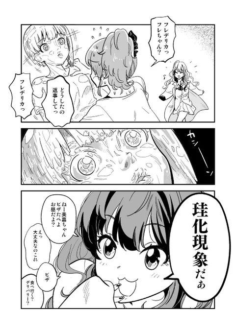 お昼たべよー