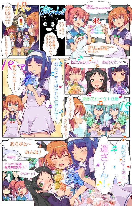 突然ですが～！ Webコミック「瀬菜モナコ」『聖チェリーヌ学院の人々』第.. ツインエンジェルシリーズ公式 さんのマンガ ツイコミ(仮)