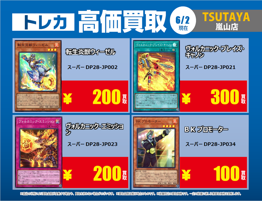 TSUTAYA嵐山店 トレカ&ゲーム情報 on Twitter TSUTAYA嵐山店 トレカ&ゲーム情報 on Twitter