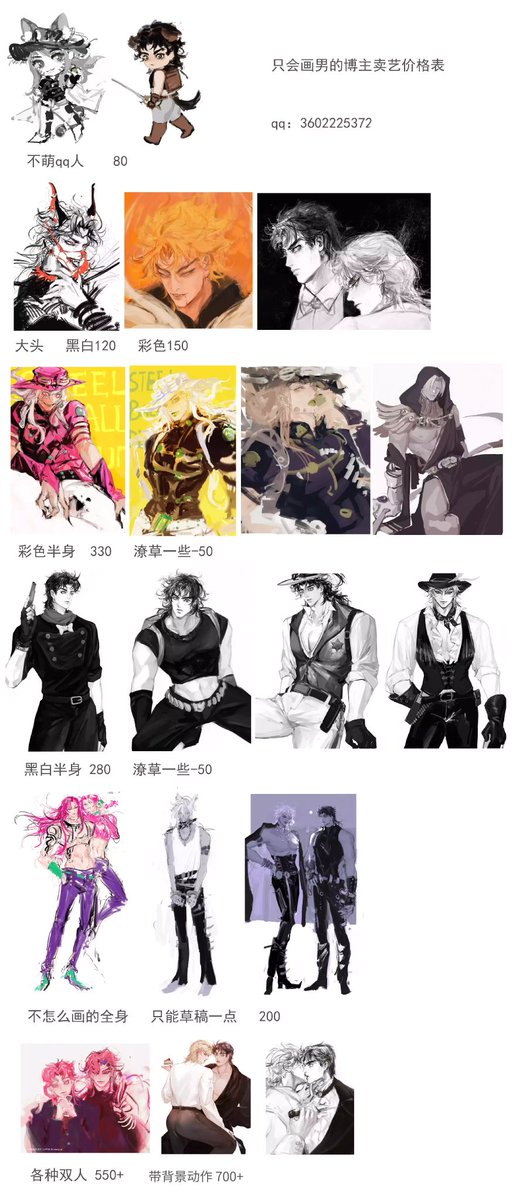 之前有朋友私信我我看不到，如有需要请qq联系!!!
以下为画幅参考，近几个月例图都为别圈的