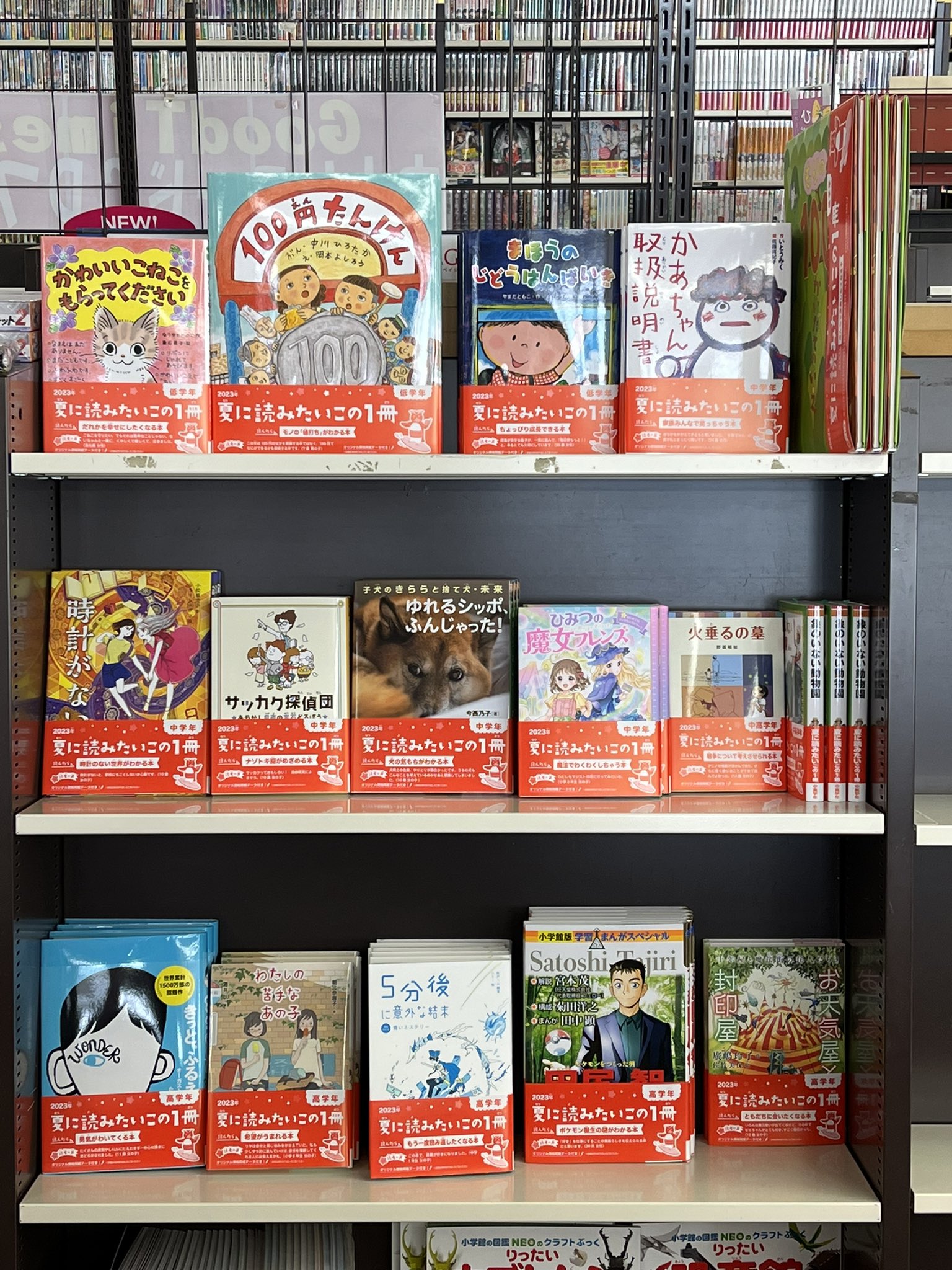 児童書セット 37冊セット　夏休み　読書 戸田書店長岡店 on X: 