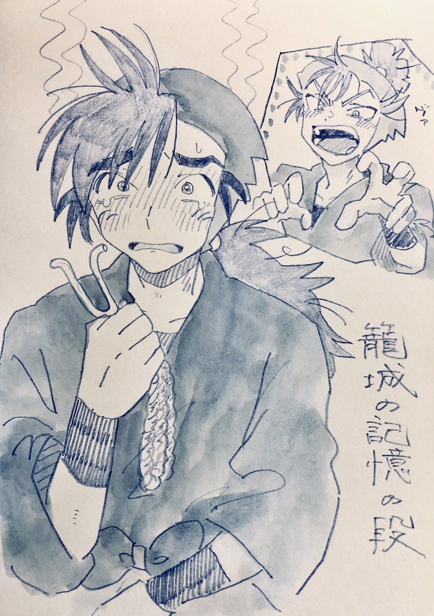 浜守一郎と食満留三郎