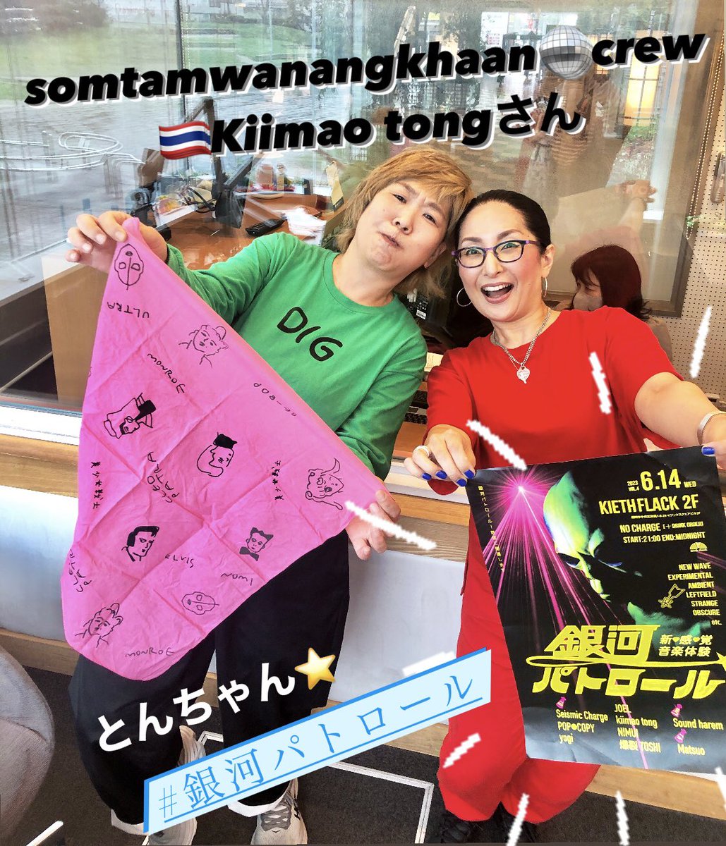 761daytime's tweet photo. 🕛#WorldPicks!
🎙👩🏻@thisissach
.
.
@somtam_wk_fuk_🪩crew
🇹🇭Kiimao tongさん

#カノムクロック
恋愛祈願?♡縁起物のデザート…👂

#プライド月間🌈☮️
バンコク中心部でLGBTQのパレード…👂

🪩#銀河パトロール🪩
🗓️6/14📍#KeithFlack

🔎https://t.co/sPkQFTtNFr
.
.
毎月第1火曜🗓ご出演

📻LOVEFM https://t.co/HblVQ49FrW