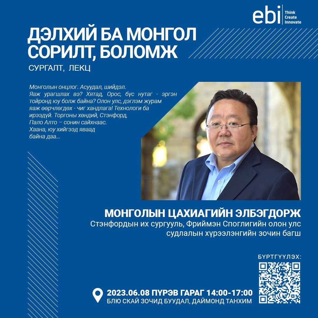 Бүртгэл бараг дүүрчээ. Заалны багтаамжид тулсан байна. Дараачийн удаа томхон сав сонгомоор юм байна..