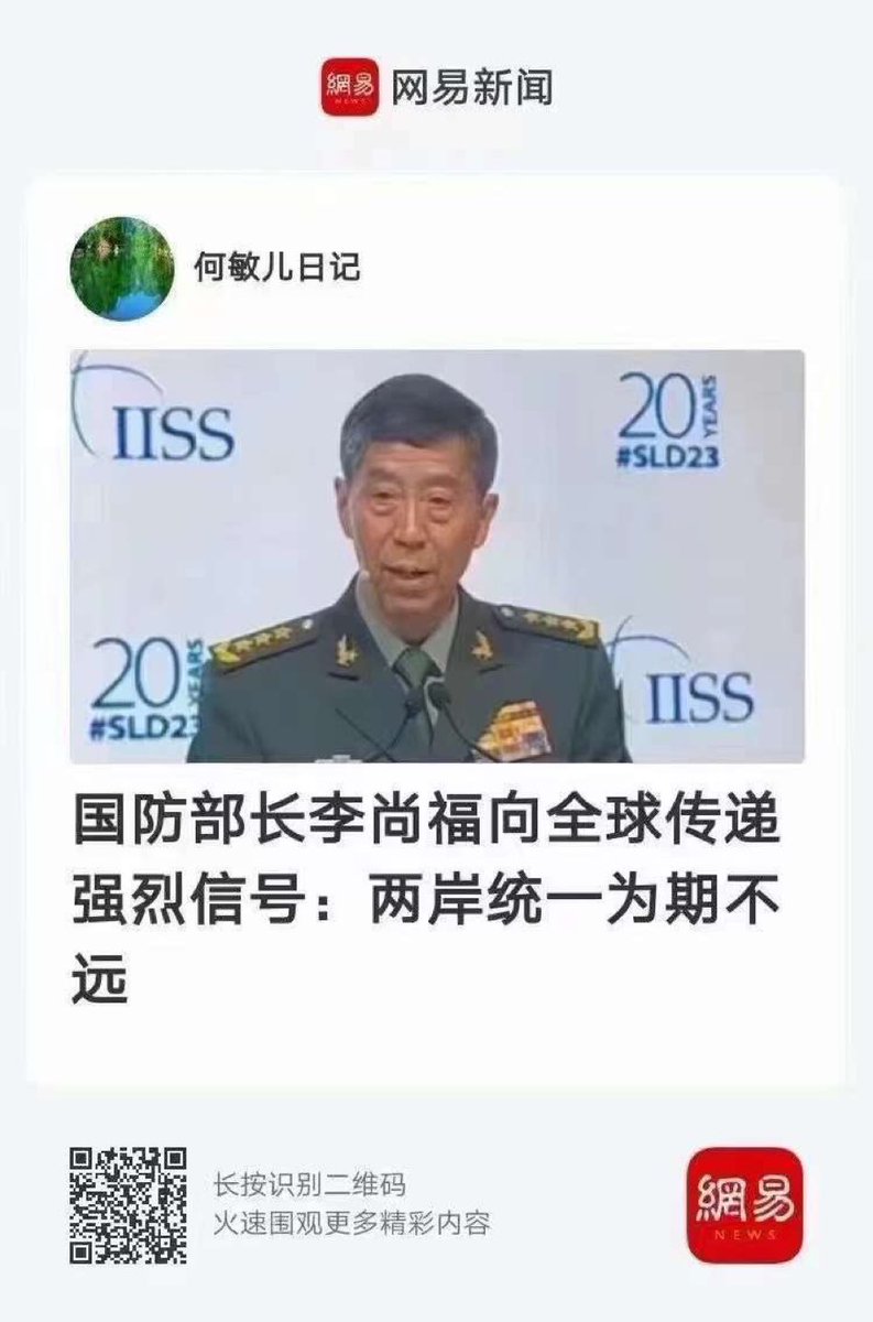 共匪的白日梦👇