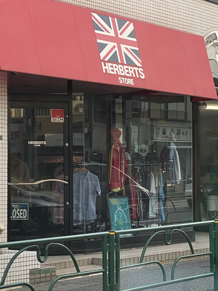 damabazooka's tweet image. 昨日、聖地を通ったのだが
お休みですた。
また現場が近い時にだね。
#nevertrust
#HERBERTSSTORE