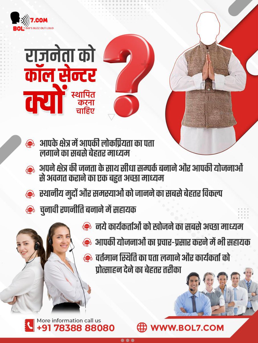bol7digital's tweet photo. राजनीतिक धरोहर को बचाएँ,
हमारे कॉल सेंटर के साथ जुड़कर देश के लिए काम करें।
Visit Now :- https://t.co/mHgjs8by3k
#contactcenter #callcenterservices #CallCenterForAll #ConnectingWithCitizens #ResponsiveLeadership #PeopleFirst #ListeningToYou #TransparentGovernance #bol7 https://t.co/n3kN9mXb46