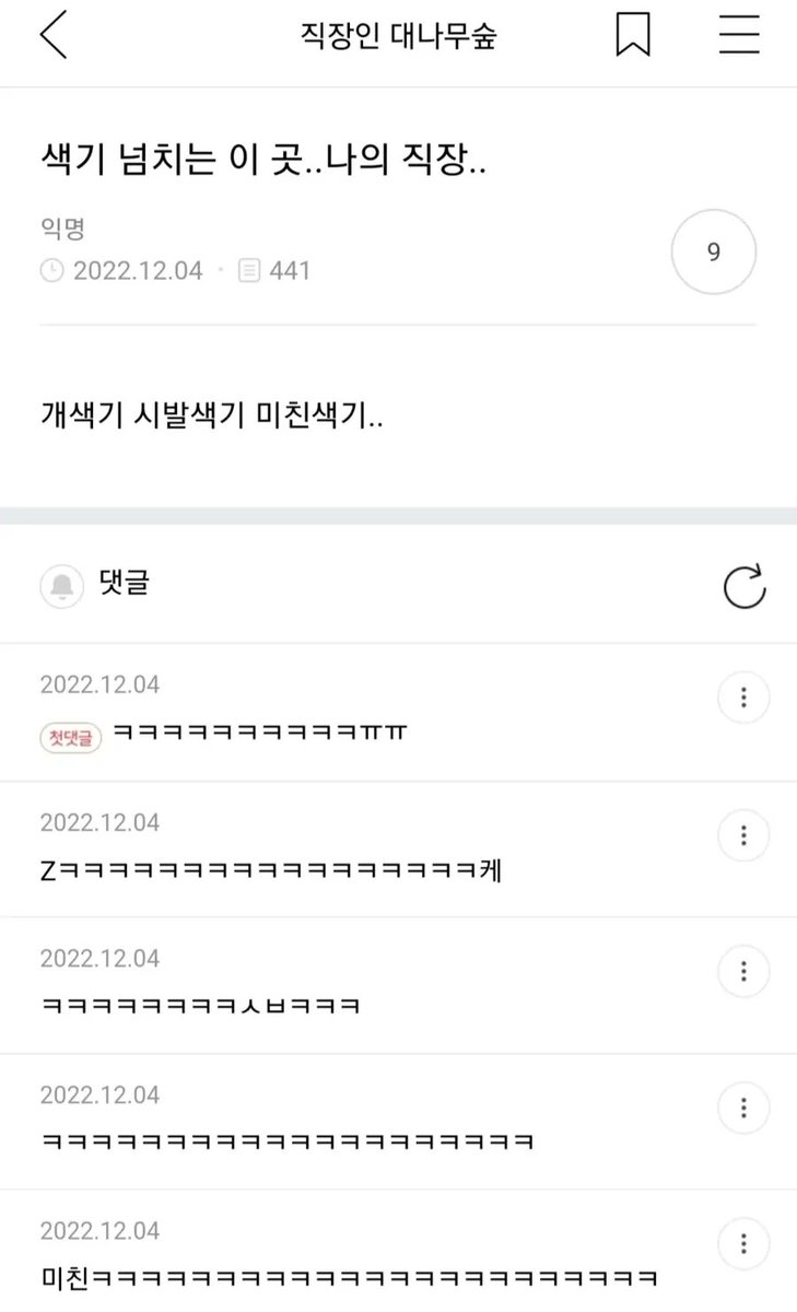 색기 넘치는 이 곳..나의 직장..