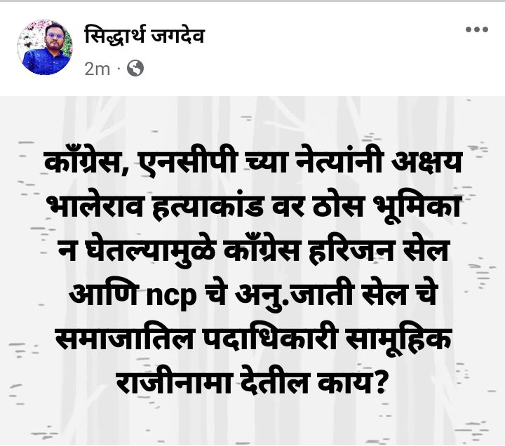JagdeoSiddharth's tweet photo. तुम्हाला काय वाटतं? https://t.co/medstNOxWq