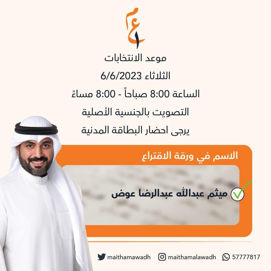 ميثم عبدالله عبدالرضا عوض tweet media