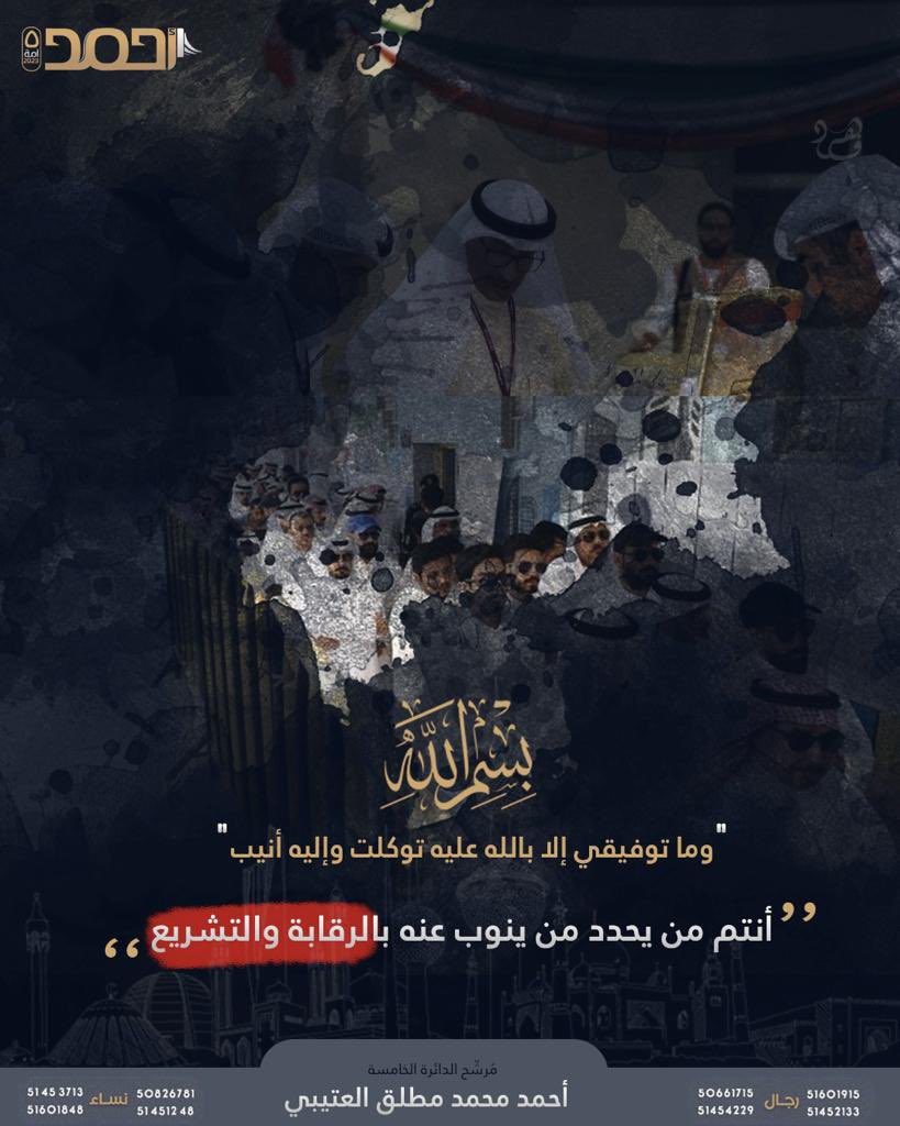 1lyyu's tweet photo. #أحمد_محمد_العتيبي #الدائرة_الخامسة #ابن_صميم ✅✅✅ https://t.co/0z0ugkgB9E