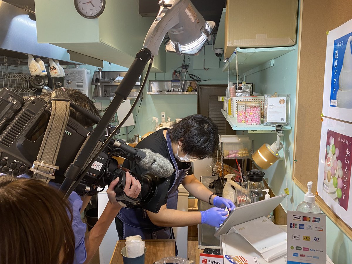 いつもお世話になっております！
本日15時45分からHTBさんで放送の''イチオシ''内の新コーナーにて当店のおいりソフトをご紹介頂いております🍀
ご視聴頂けたら幸いです♪♪
#HTB  #イチオシ