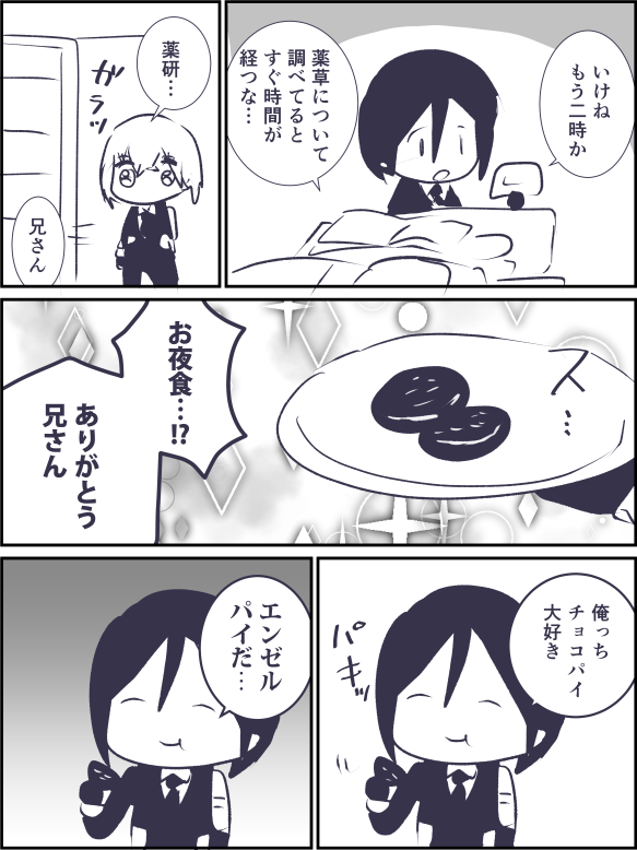 チョコパイ https://t.co/k8GmAycnUg