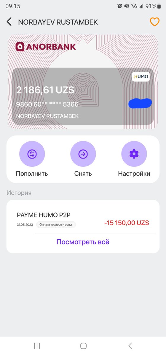 Хаммага каттакон рахмат. Сбор кўзлангандан ошиб кетти) Рахмааааааат. Рози бўлсангизлар суммани хаммасини ўзларига берсам, чунки хар ой Тошкентга келиб қизларига даво олиб кетишади. Я вас люблю людииии