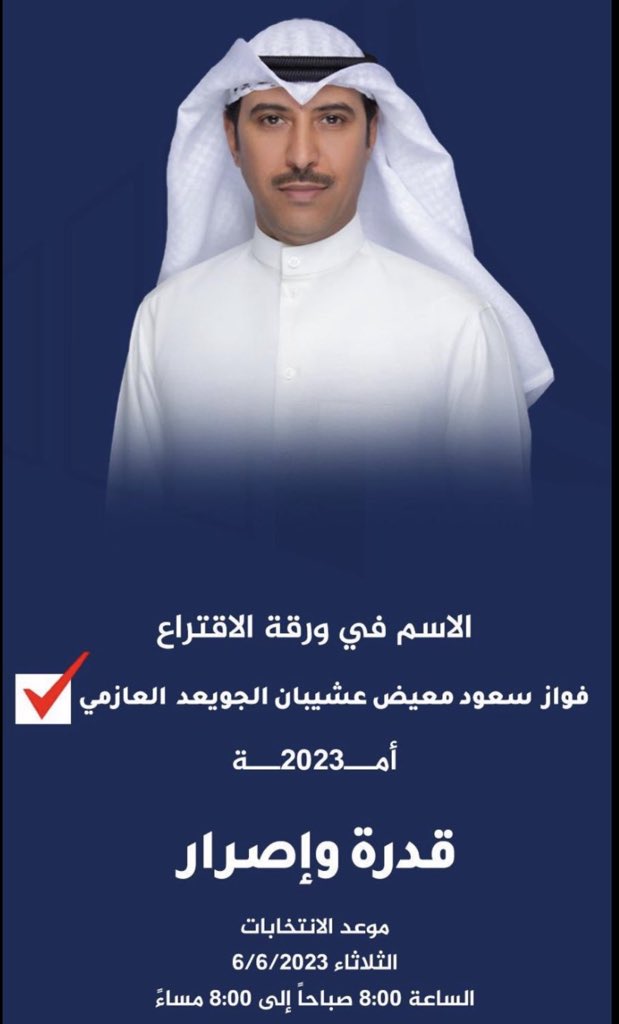 فواز الجويعد tweet media