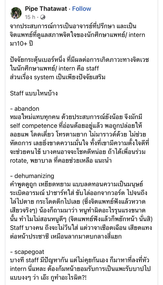 follforfight's tweet photo. Toxic Staff เมื่อไรจะหมดไป😔 https://t.co/FouzHw8yhc