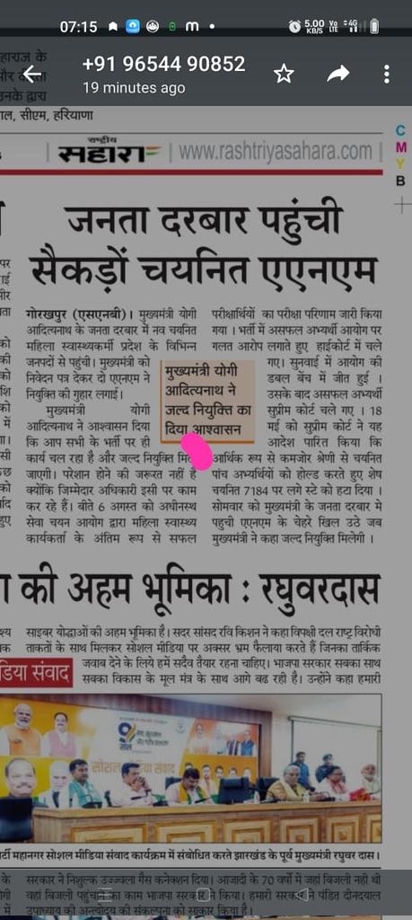 #ANM_7189_JOINING_LETTER 
एएनएम बहनों को नियुक्ति पत्र दो आदरणीय श्री योगी आदित्यनाथ जी
<a href="/CMOfficeUP/">CM Office, GoUP</a> 
<a href="/brajeshpathakup/">Brajesh Pathak</a> 
<a href="/myogiadityanath/">Yogi Adityanath</a> 
<a href="/myogioffice/">Yogi Adityanath Office</a>