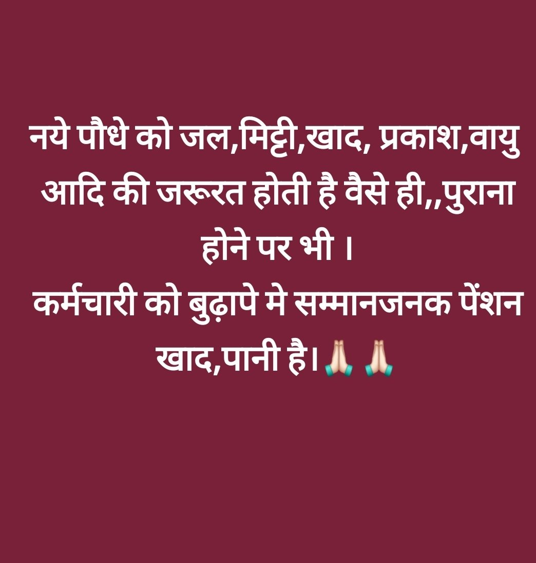 #NMOPSMP #
#NMOPSPMO#
सम्मान जीवन है।
सम्मानहीनता मृत्यु के समान।