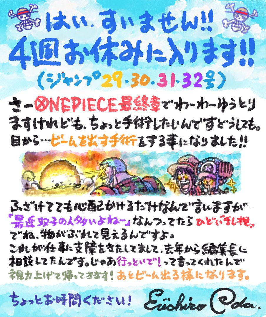 ONE PIECE.com(ワンピース) on X: