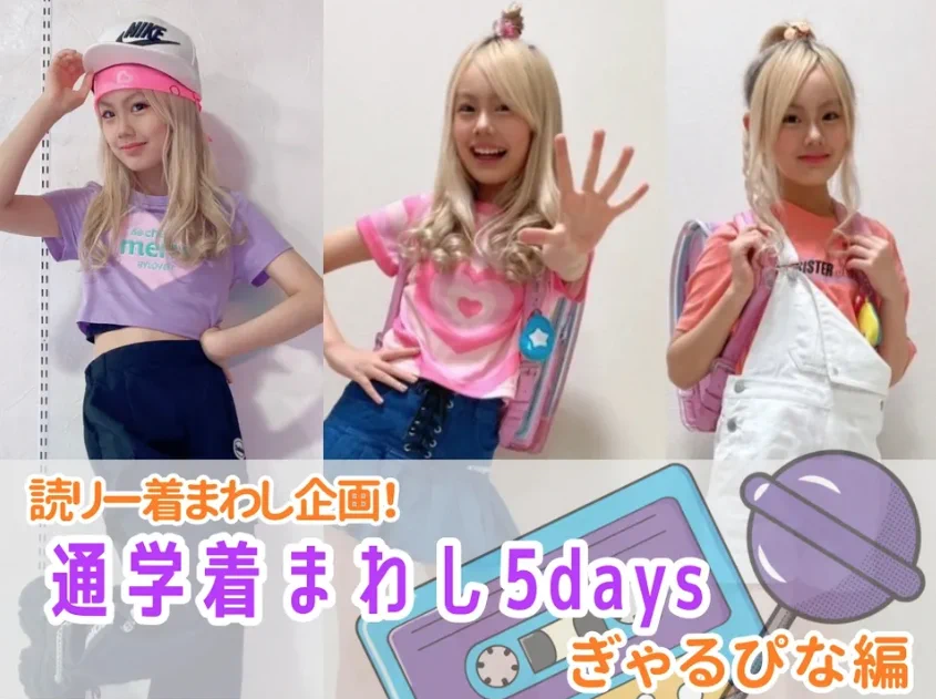 ニコ☆プチ編集部 on X: 