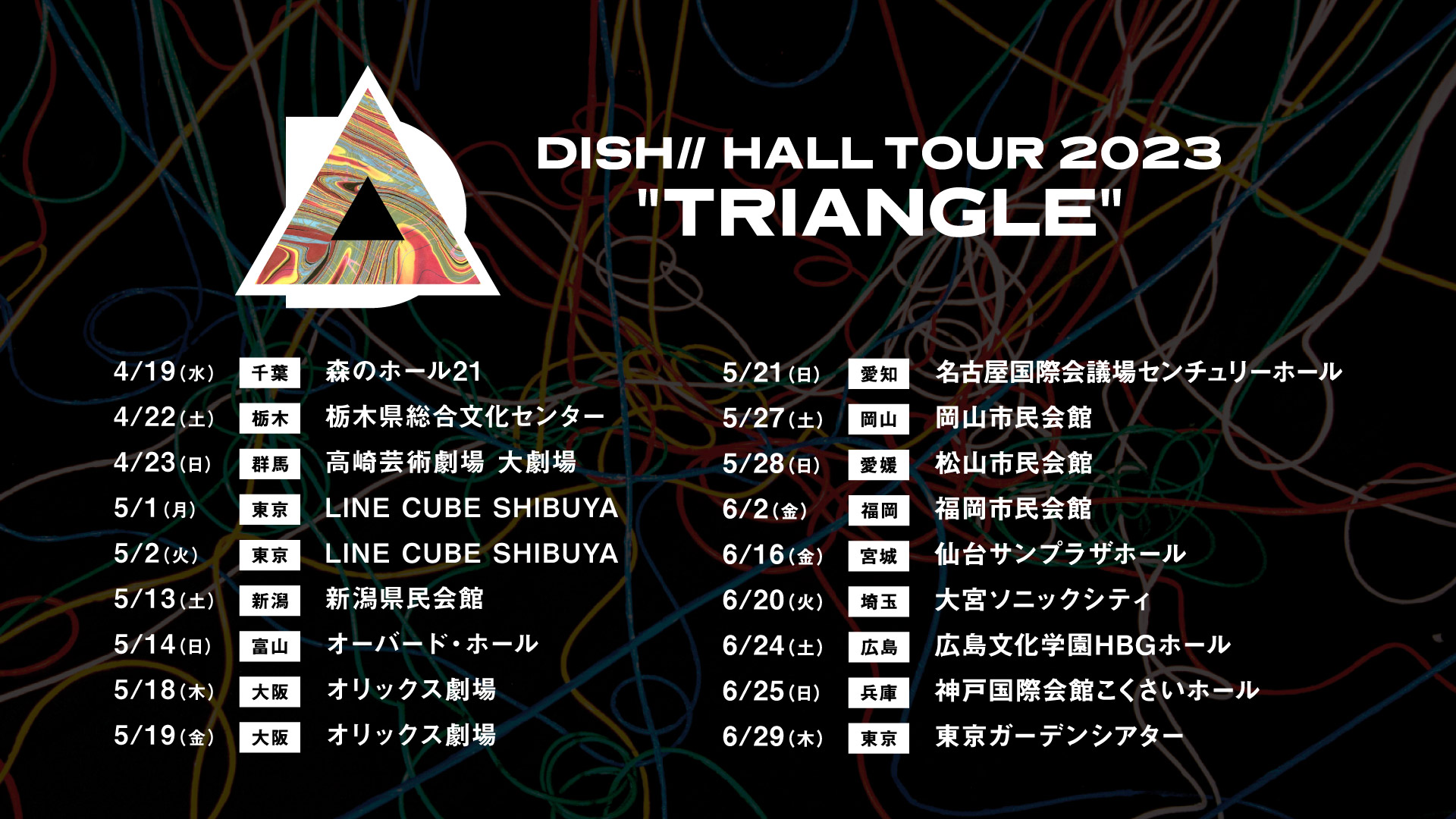 DISH// OFFICIAL on X: 