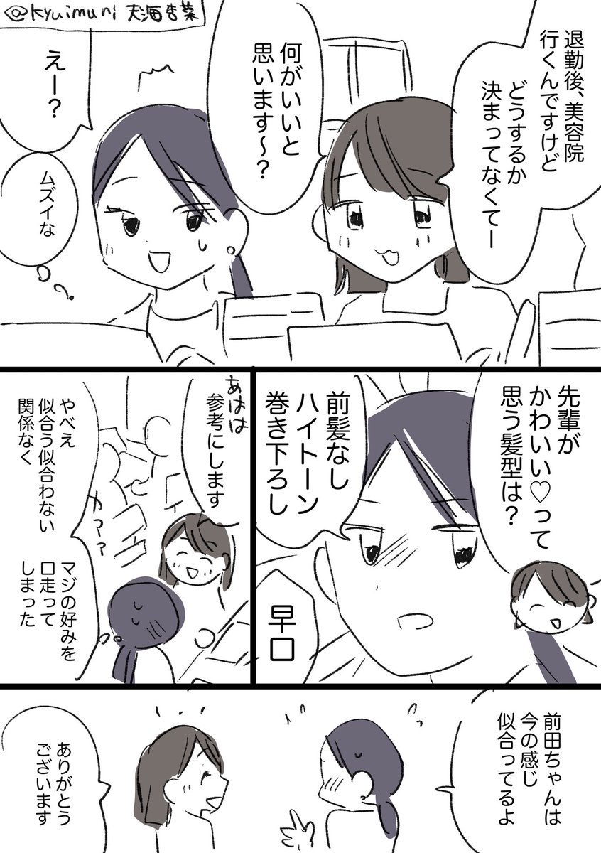 好みに寄られて逆にビビる #創作百合