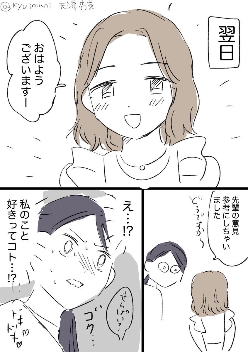 好みに寄られて逆にビビる #創作百合