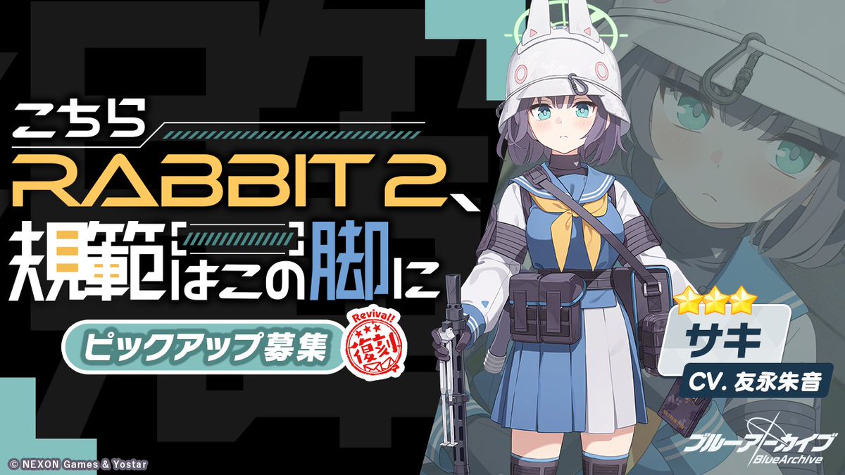 圖 日版6月7日新卡池召募預告