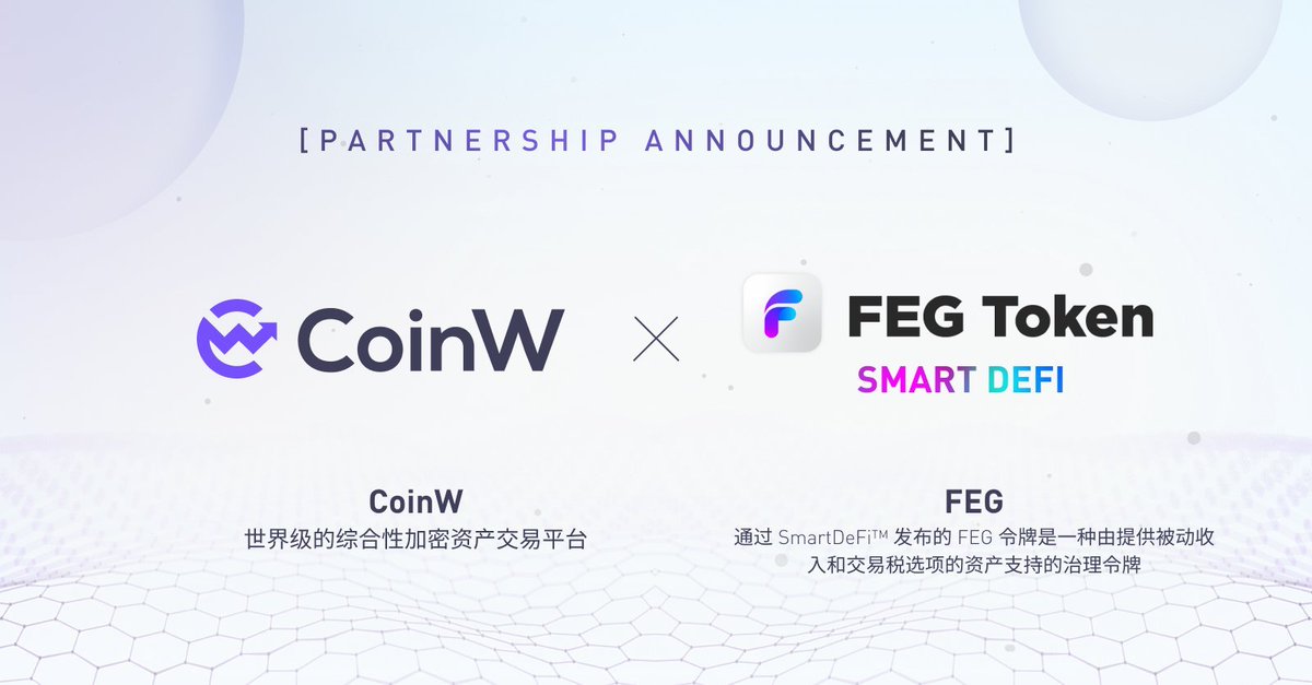 FEGtoken's tweet photo. 🦍CoinW CEX 上市！

FEG Token 很高兴宣布我们的CEX 上市以及与CoinW 的战略联盟！

这种合作关系不仅仅是简单的上市； CoinW 致力于积极培育 SmartDeFi 生态系统并促进 SmartDeFi 代币在其交易平台上的上市！

#FEGtoken @Fegtoken_China @CoinWOfficial @ChinaPumpWXC #Crypto #Web3 #Blockchain https://t.co/wgQ91IgH9s