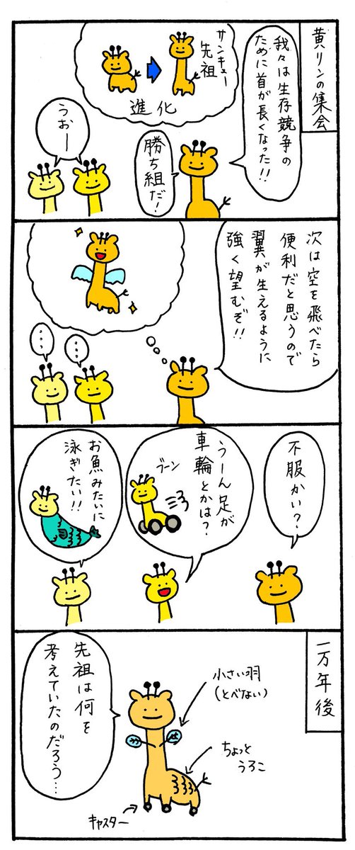 4コマ漫画を描いています。 しっかりツッコミはあんまりいません。 みんなずっとちょっとふざけています。 #4コマ漫画 #過去作