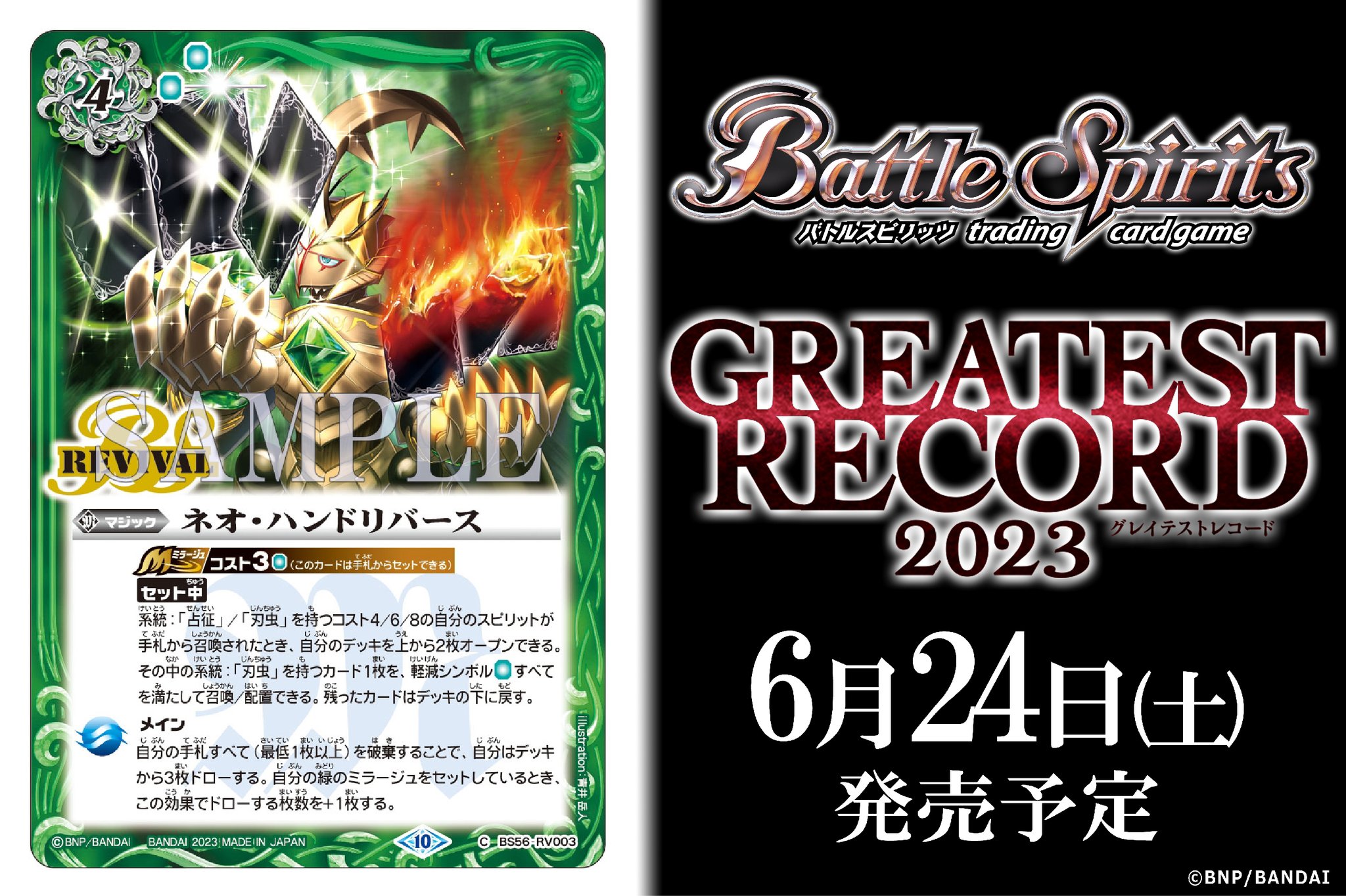 Amazon.co.jp: バトルスピリッツ 鉄騎皇イグドラシル Xレア BS41