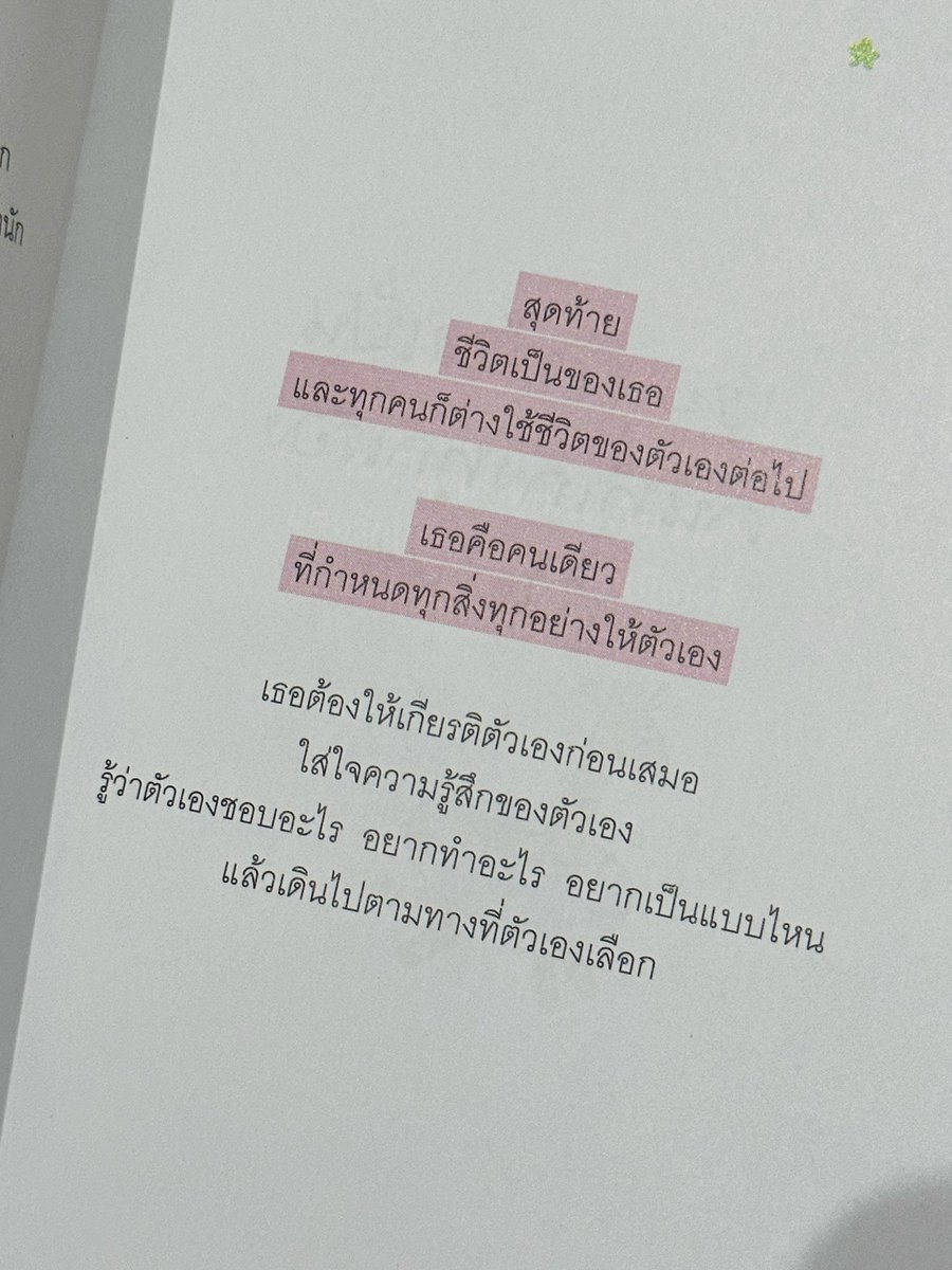 kaenakeng's tweet photo. เป็นประโยคที่เตือนสติได้โครตดี https://t.co/4WGdNr3JoF