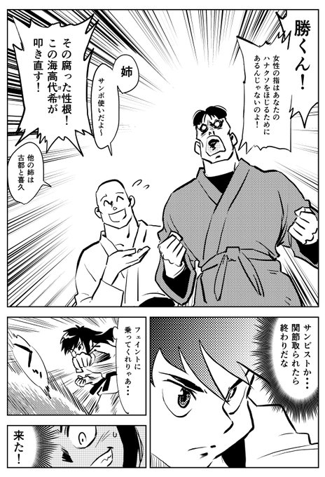 坂井孝行(@takayuk) さんのマンガ一覧 : いいね順 : 3ページ目
