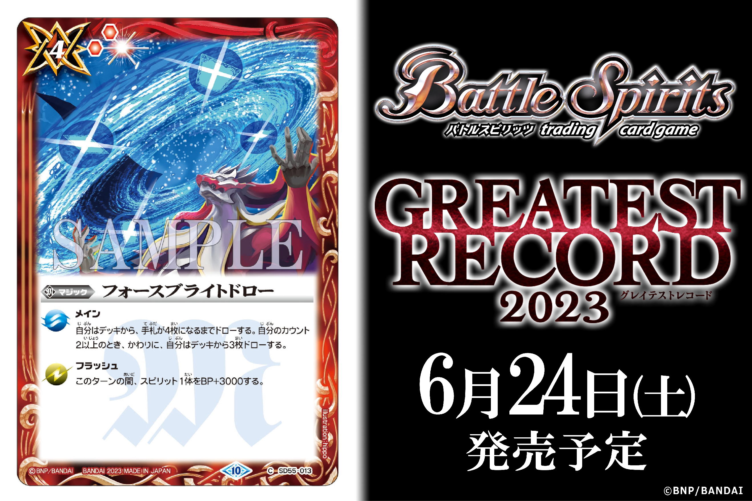 バトルスピリッツ على X: 