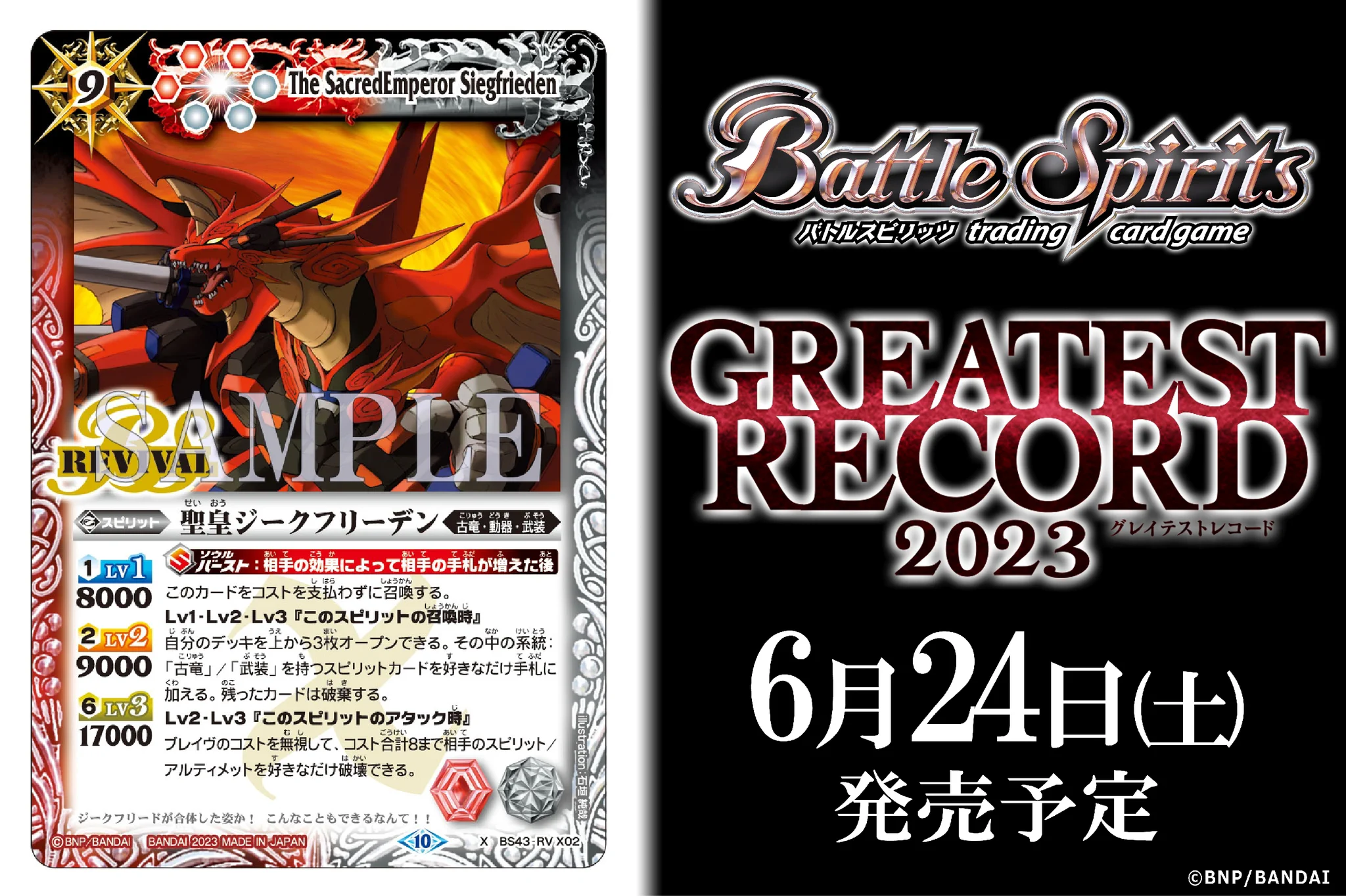 バトルスピリッツ on X: 