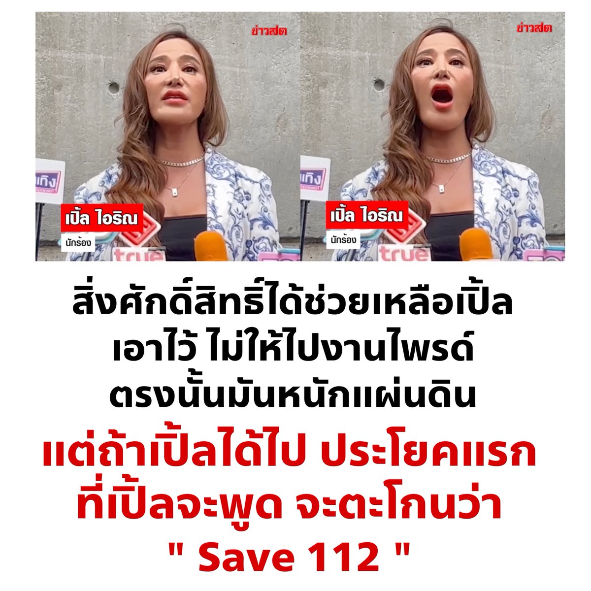 ต้องขอขอบคุณสิ่งศักดิ์สิทธิ์จริงๆด้วยค่ะ 😬