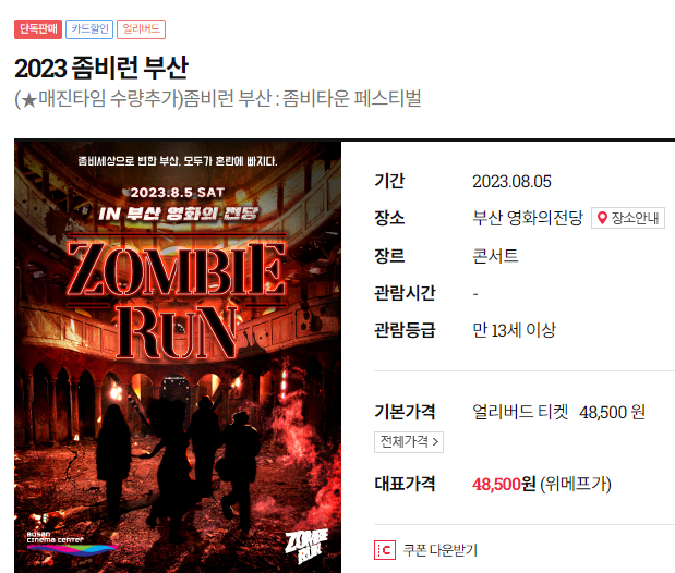 jaaawhy's tweet photo. 얘드라 8월 5일 부산에서 좀비런 열린단다 
진짜 개 쳐무섭다는데 같이 갈사람 https://t.co/aQNl0DSW7h