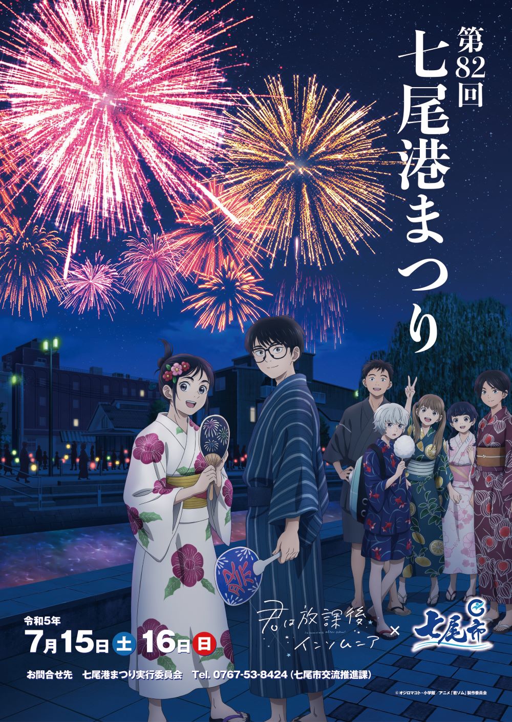 ✨🎥追加上映館決定🎥✨, 🔭 福山駅前シネマモード（広島）, 公式